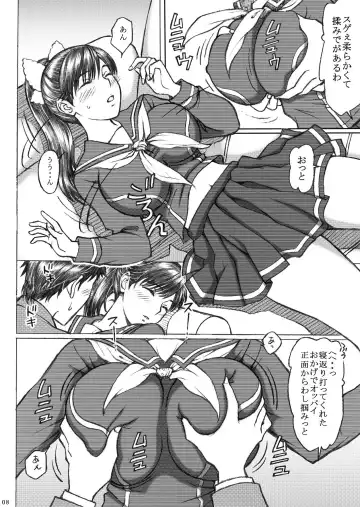 [Tukimi Daifuku] Love Plus no Manaka-ni no Joshikousei ga Doukyuusei ni Suiminkan Sarechaimashita Fhentai - Page 8