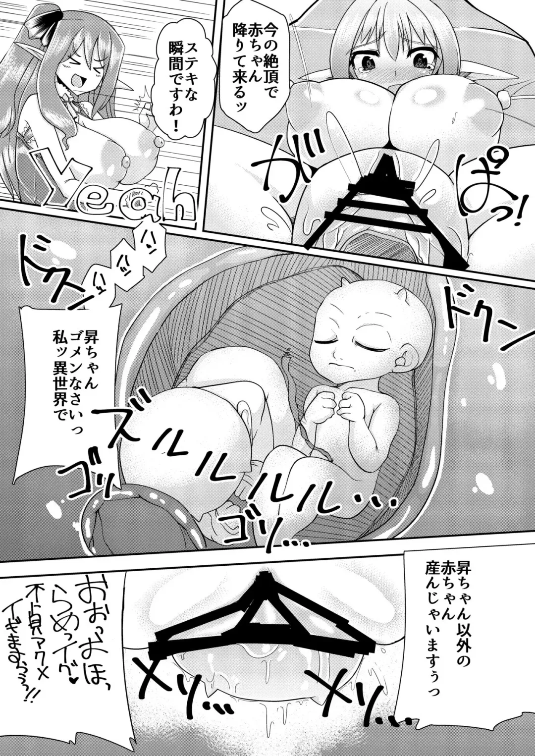 [Ashling] Isekai dakara Uwaki ja Nai! Fhentai.net - Page 11