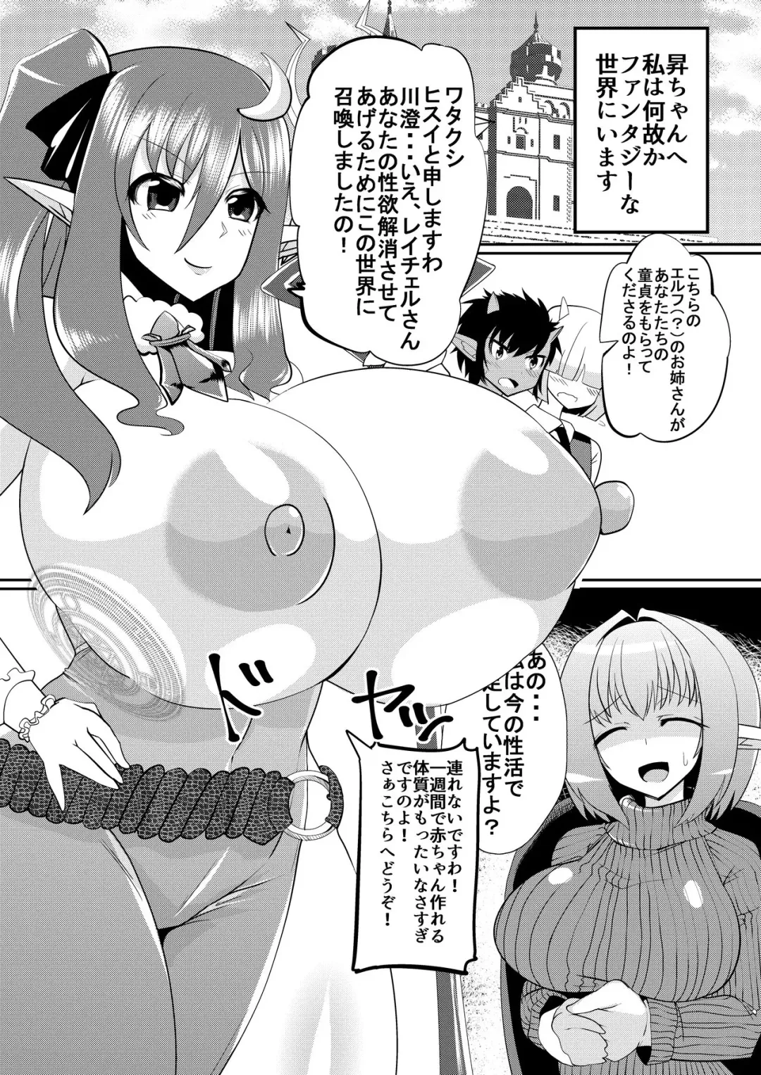 [Ashling] Isekai dakara Uwaki ja Nai! Fhentai.net - Page 3