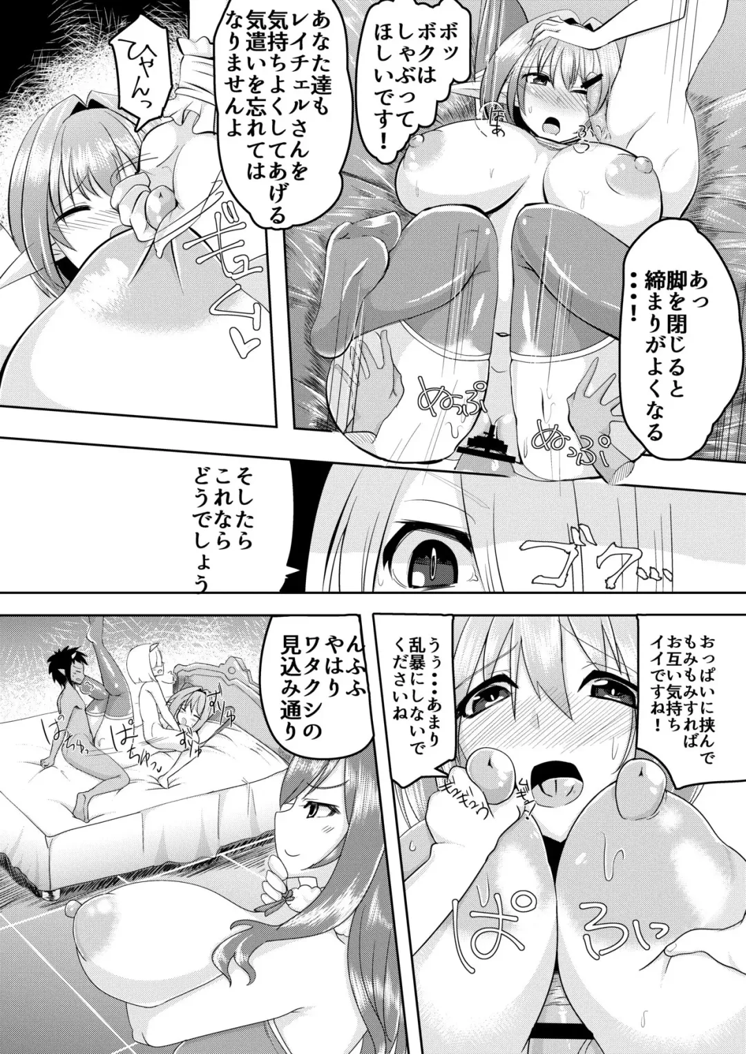 [Ashling] Isekai dakara Uwaki ja Nai! Fhentai.net - Page 5