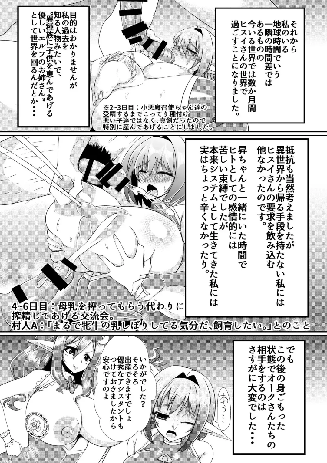 [Ashling] Isekai dakara Uwaki ja Nai! Fhentai.net - Page 8