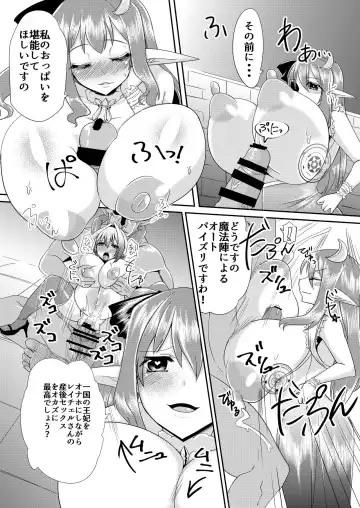 [Ashling] Isekai dakara Uwaki ja Nai! Fhentai.net - Page 17