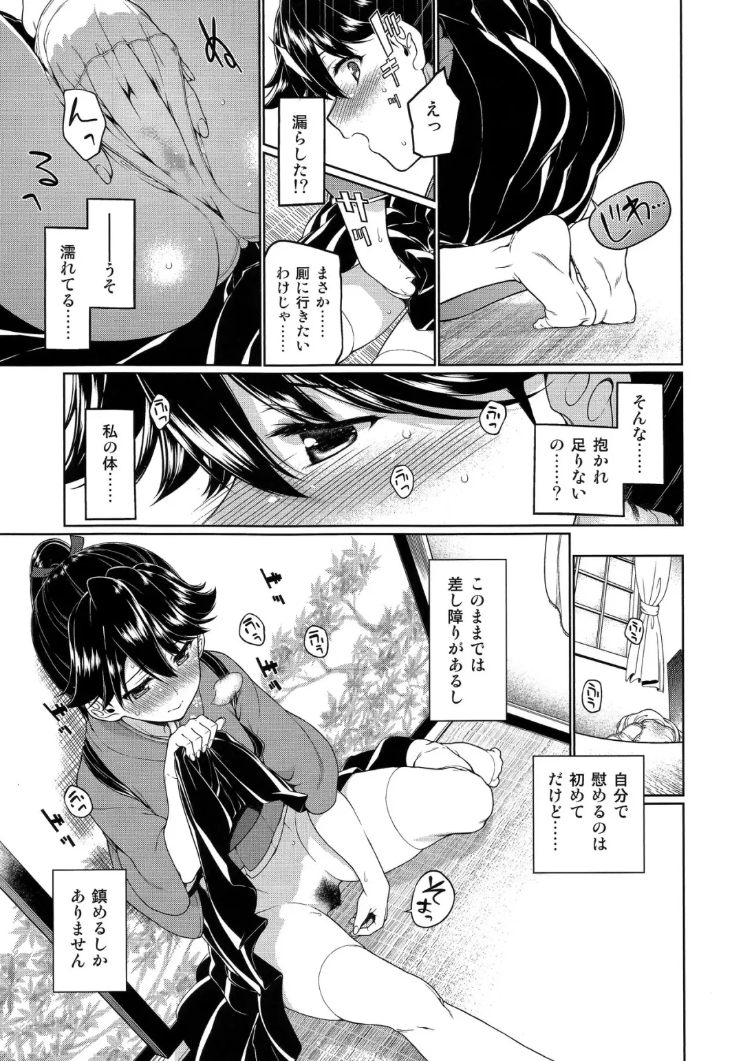 [Hyouju Issei] Nidozaki Tsubaki Fhentai - Page 10