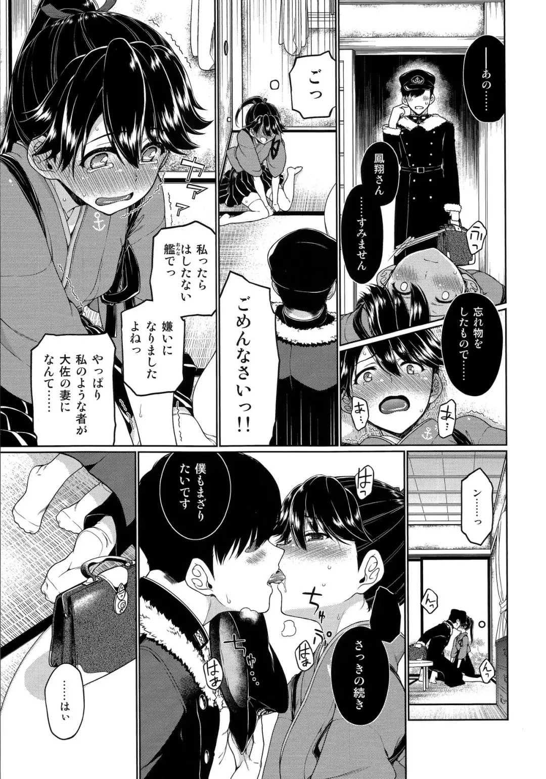 [Hyouju Issei] Nidozaki Tsubaki Fhentai - Page 12