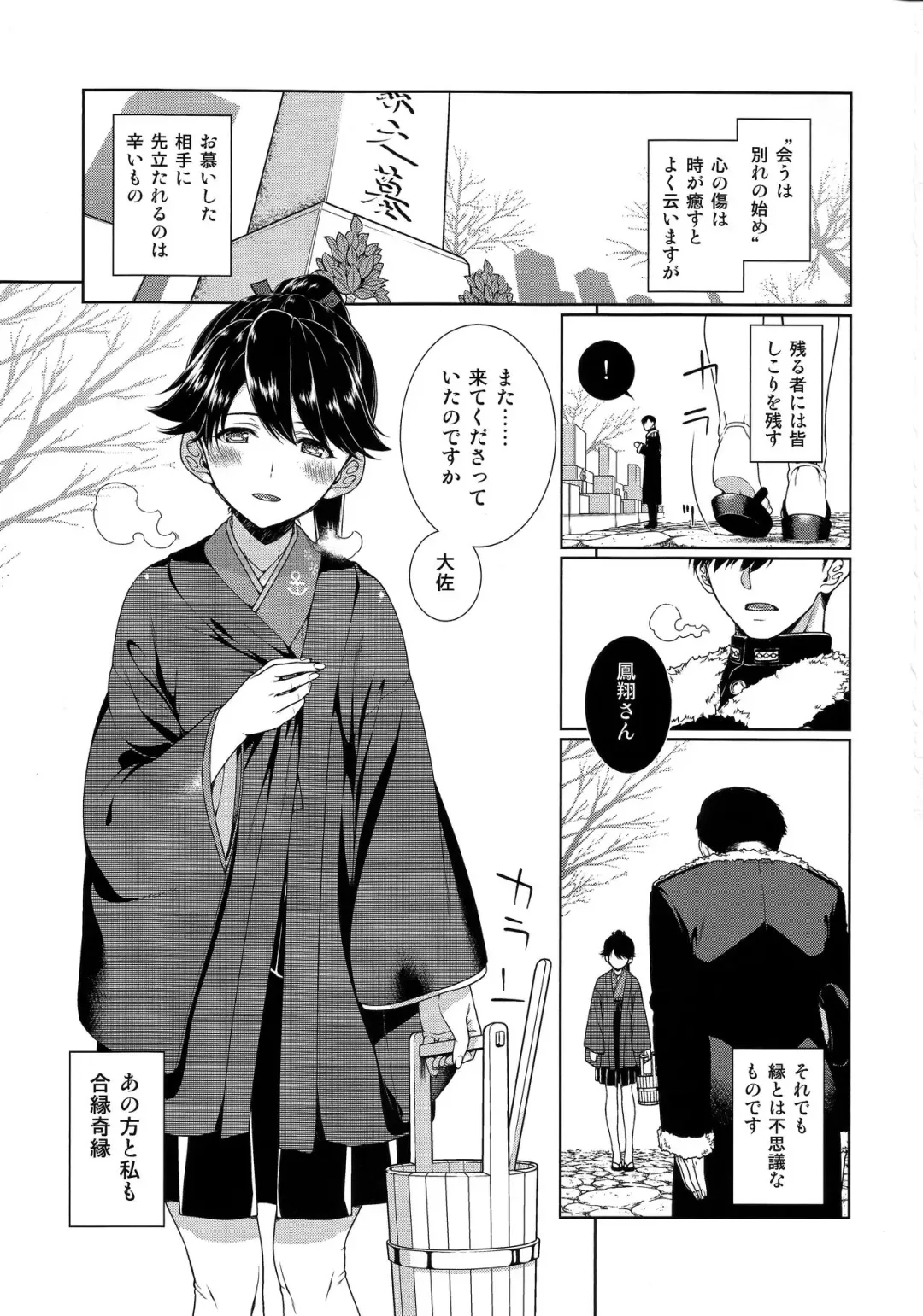 [Hyouju Issei] Nidozaki Tsubaki Fhentai - Page 2
