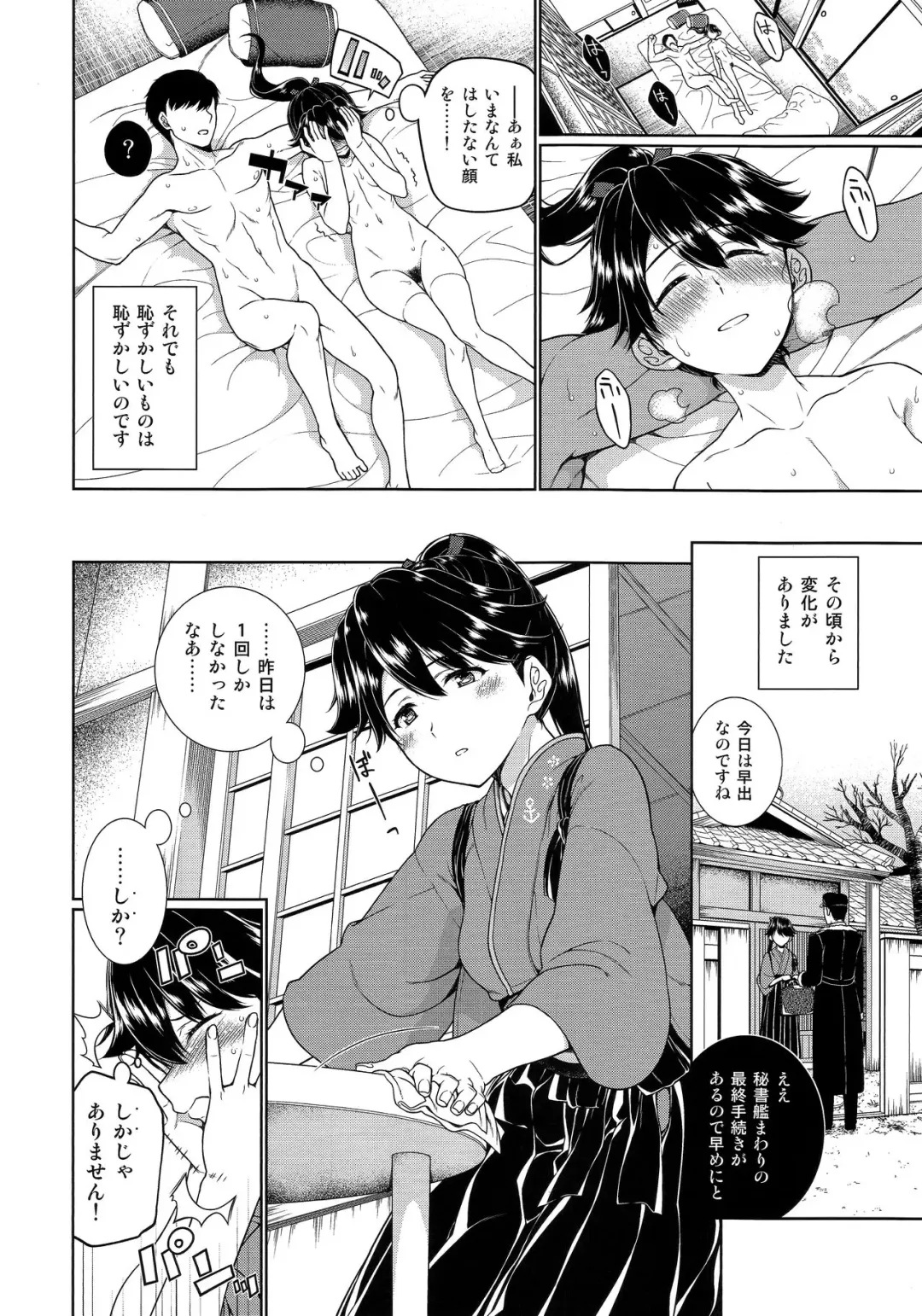 [Hyouju Issei] Nidozaki Tsubaki Fhentai - Page 9