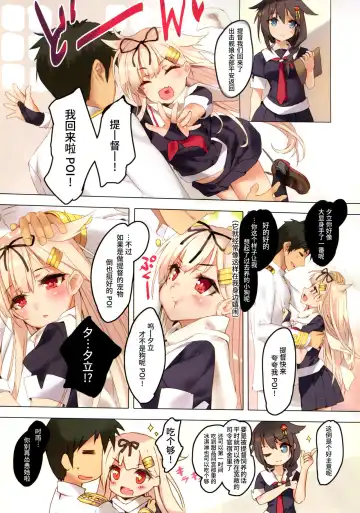 [Tsurusaki Takahiro] Yuudachi wa Teitoku-san ga Daisukippoi! Fhentai - Page 2
