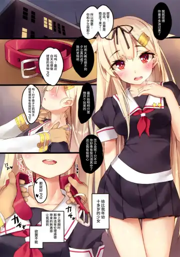 [Tsurusaki Takahiro] Yuudachi wa Teitoku-san ga Daisukippoi! Fhentai - Page 3