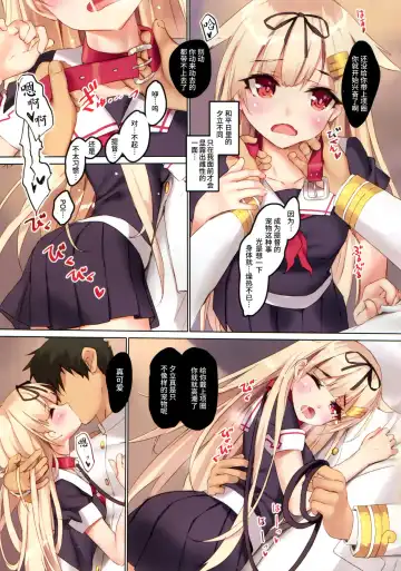 [Tsurusaki Takahiro] Yuudachi wa Teitoku-san ga Daisukippoi! Fhentai - Page 4