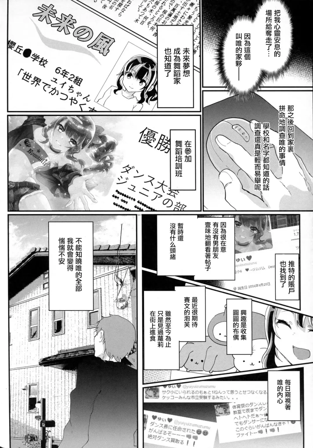 [Shimaji] Gal JS Yui-chan to Shojo Chuu Raper Fhentai.net - Page 7