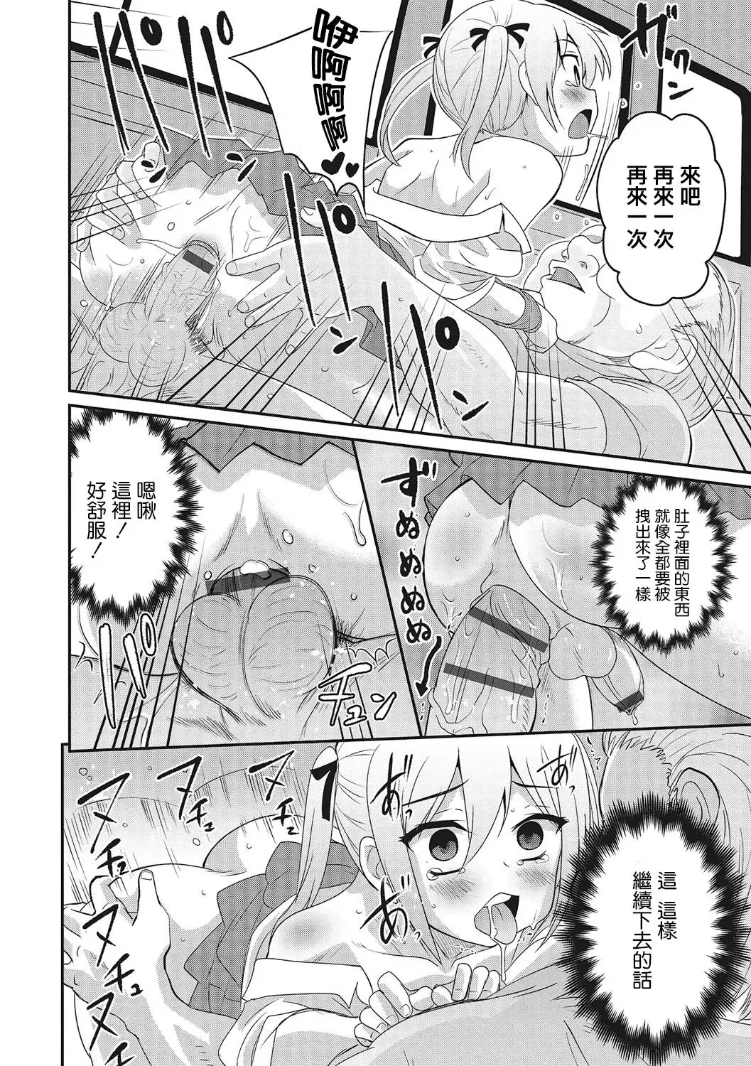 [Hanamaki Kaeru] Abunai Kaerimichi Fhentai - Page 17