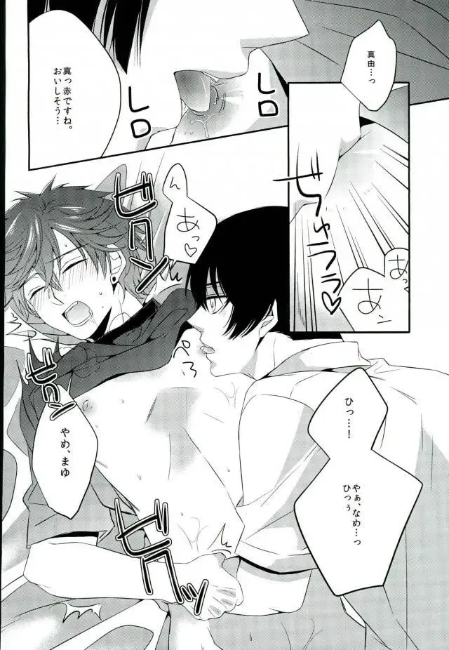 [Mego] Ore no Chikubi ga SPARKING!! Fhentai - Page 11