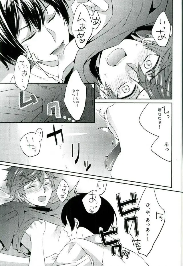 [Mego] Ore no Chikubi ga SPARKING!! Fhentai - Page 12