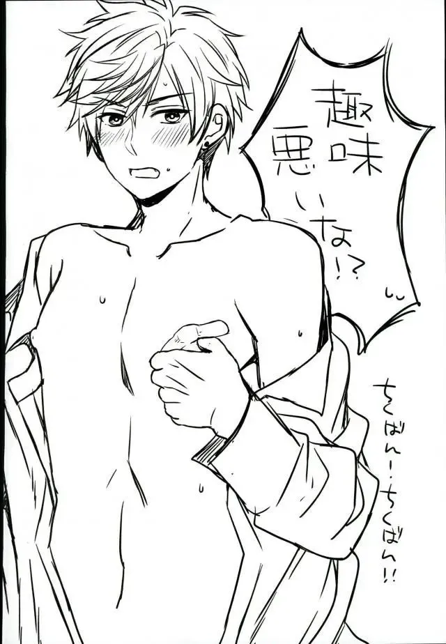 [Mego] Ore no Chikubi ga SPARKING!! Fhentai - Page 19