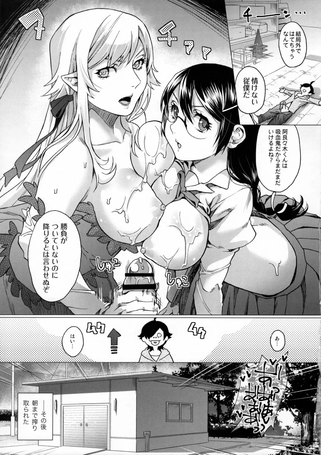 [Sage Joh] Chichimonogatari Fhentai.net - Page 24