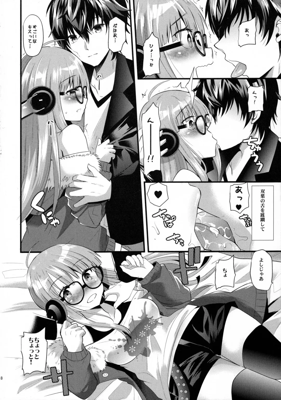 [Aotsu Umihito] Futaba-chan prpr Fhentai - Page 7