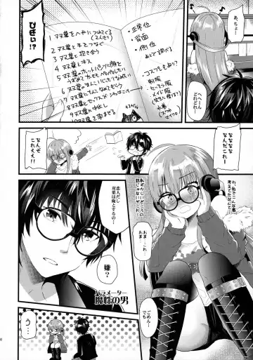 [Aotsu Umihito] Futaba-chan prpr Fhentai - Page 5