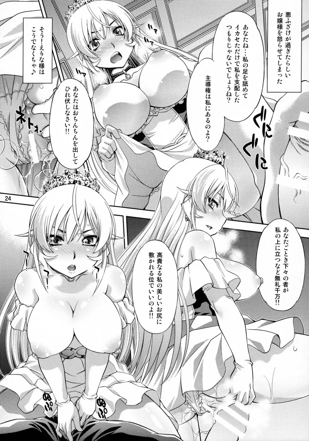 [Yuzu Syrup] Saimin Erina-sama Fhentai - Page 23
