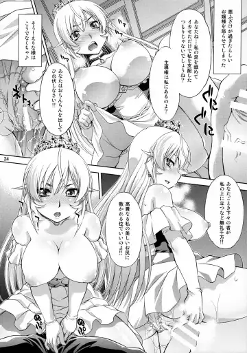 [Yuzu Syrup] Saimin Erina-sama Fhentai - Page 23