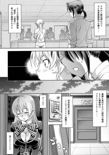 [Yuzu Syrup] Saimin Erina-sama Fhentai - Page 5