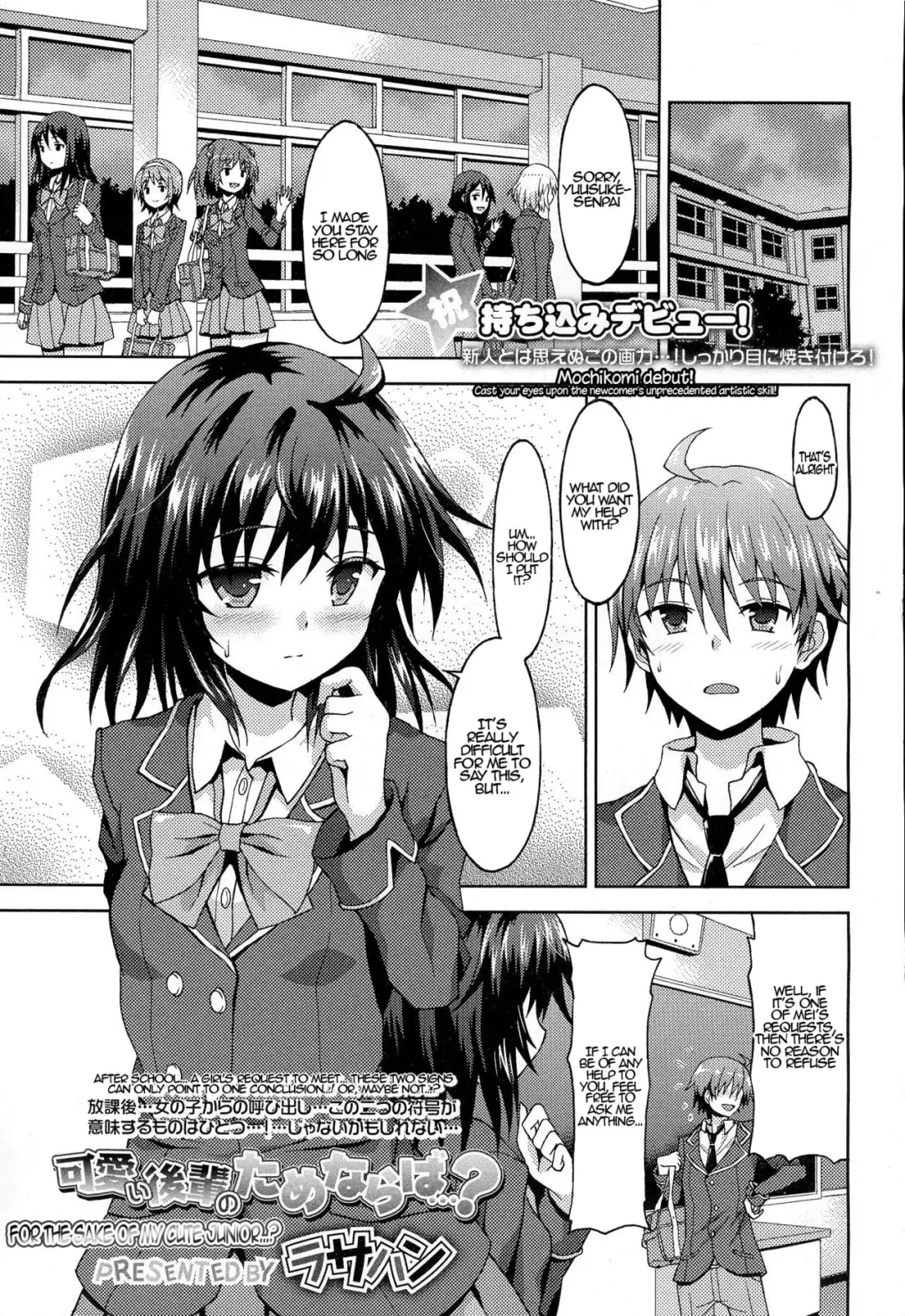 [Rasahan] Kawaii Kouhai no Tame Naraba…? | For The Sake of My Cute Junior…? Fhentai - Page 1