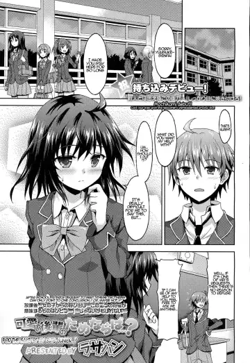 Read [Rasahan] Kawaii Kouhai no Tame Naraba…? | For The Sake of My Cute Junior…? - Fhentai.net