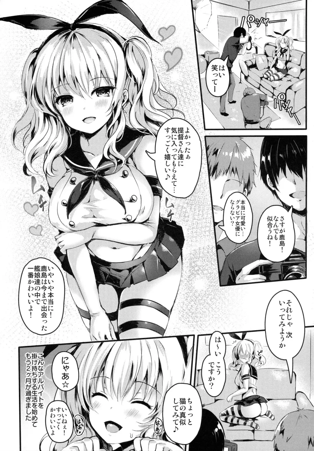 [Mafuyu] Kashima-san wa Ore-tachi no XXX Fhentai - Page 4
