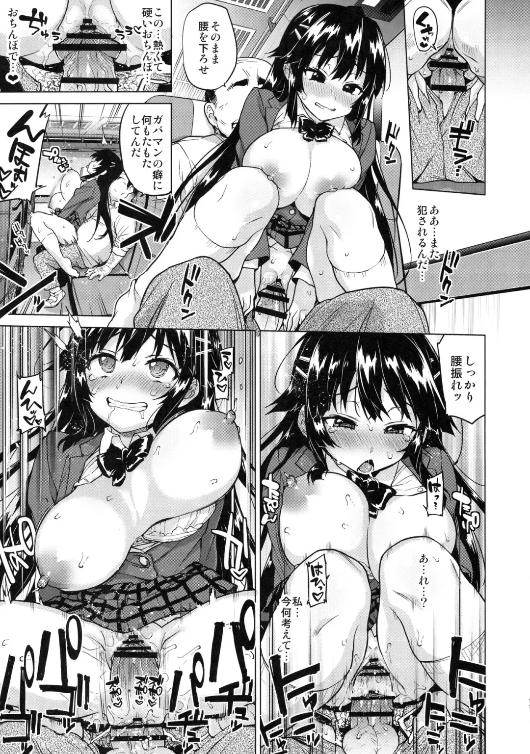 [Mucha] Chizuru-chan Kaihatsu Nikki 4 Fhentai - Page 10