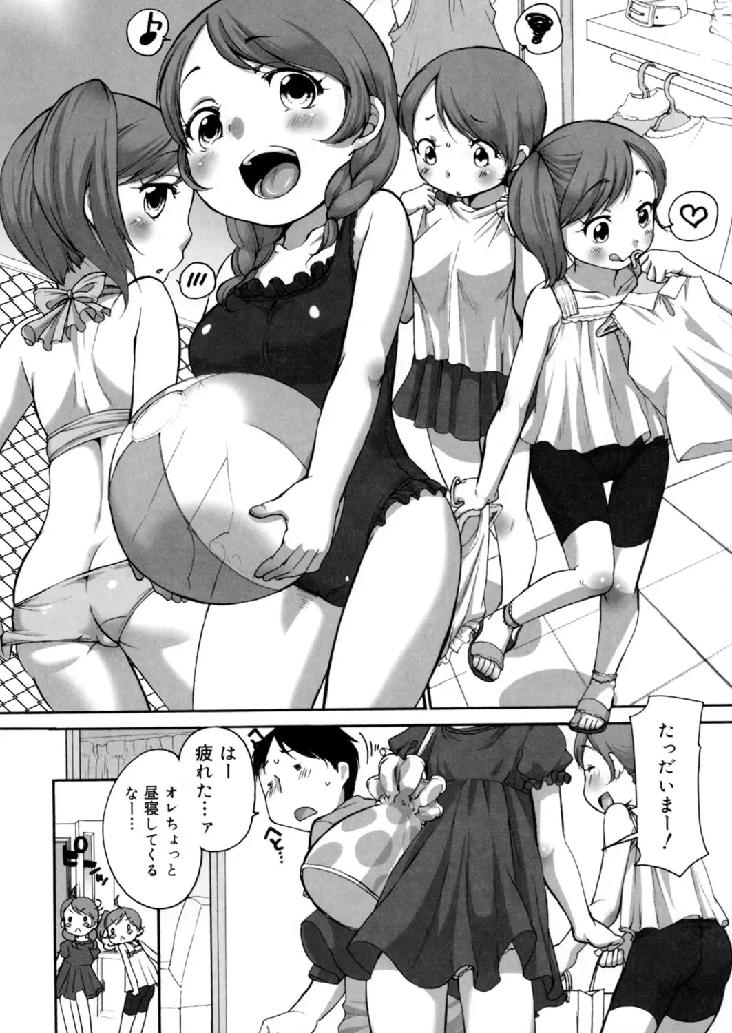 LQ -Little Queen- Vol. 7 Fhentai.net - Page 12