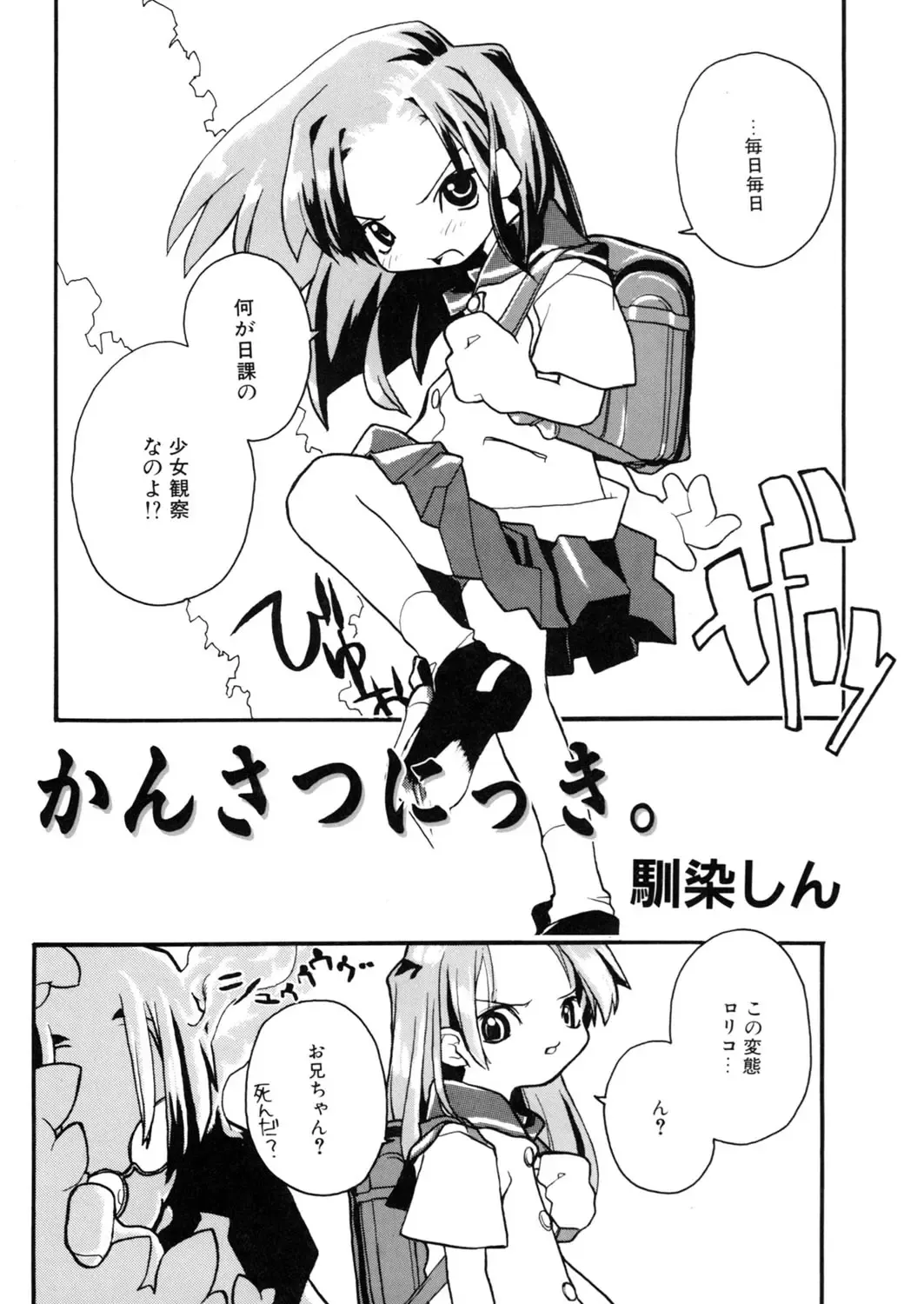 LQ -Little Queen- Vol. 7 Fhentai.net - Page 137