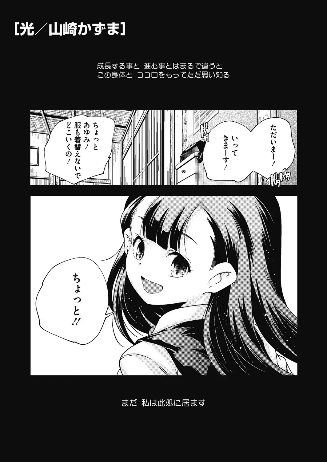 LQ -Little Queen- Vol. 7 Fhentai.net - Page 164