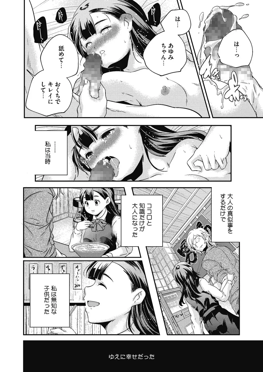 LQ -Little Queen- Vol. 7 Fhentai.net - Page 181