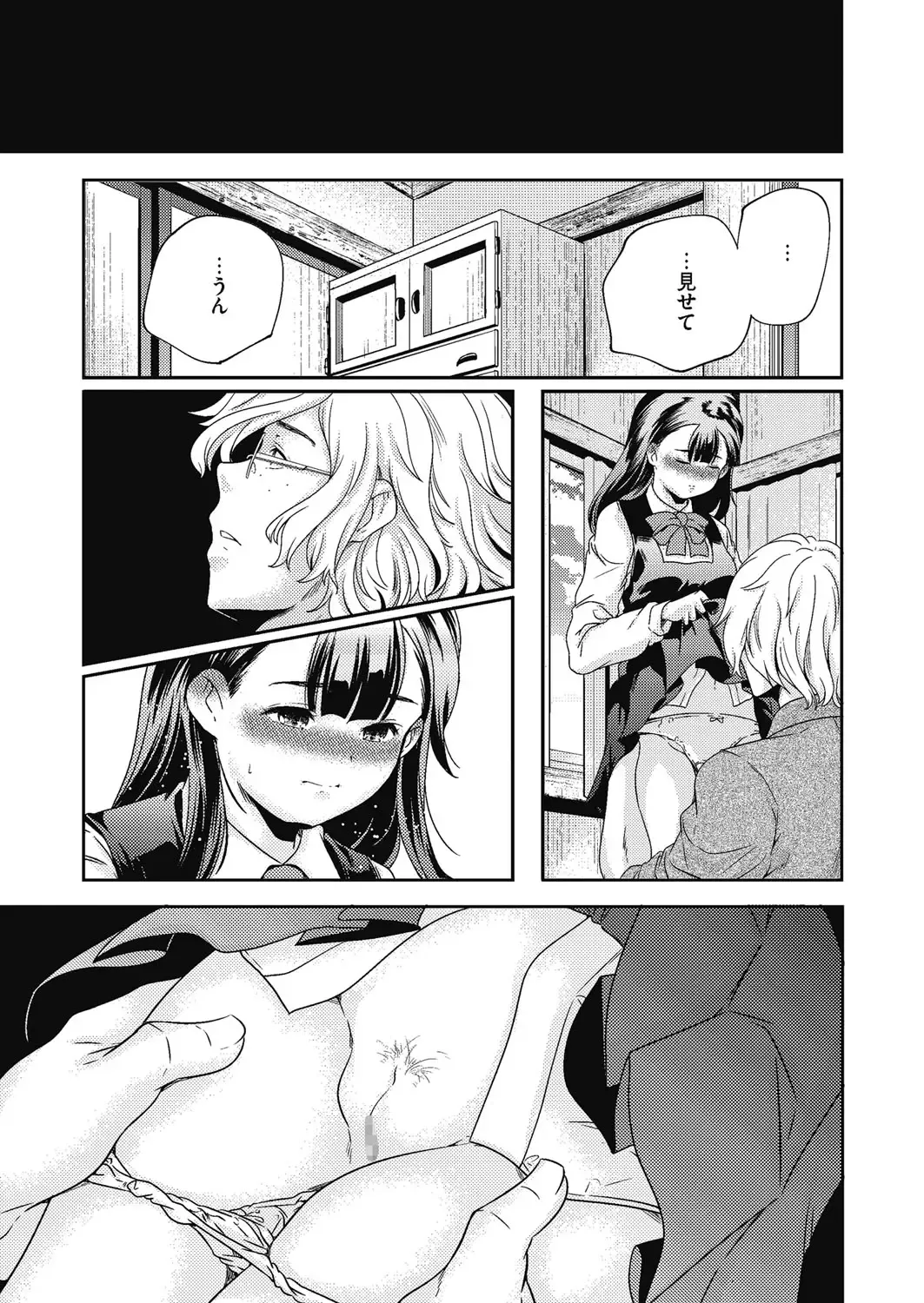 LQ -Little Queen- Vol. 7 Fhentai.net - Page 182