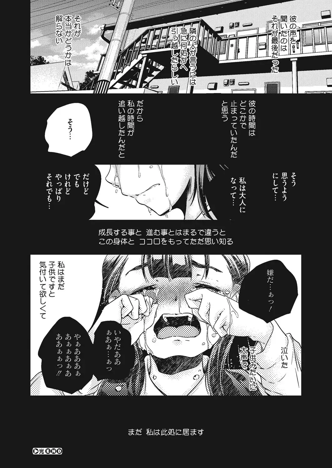 LQ -Little Queen- Vol. 7 Fhentai.net - Page 185