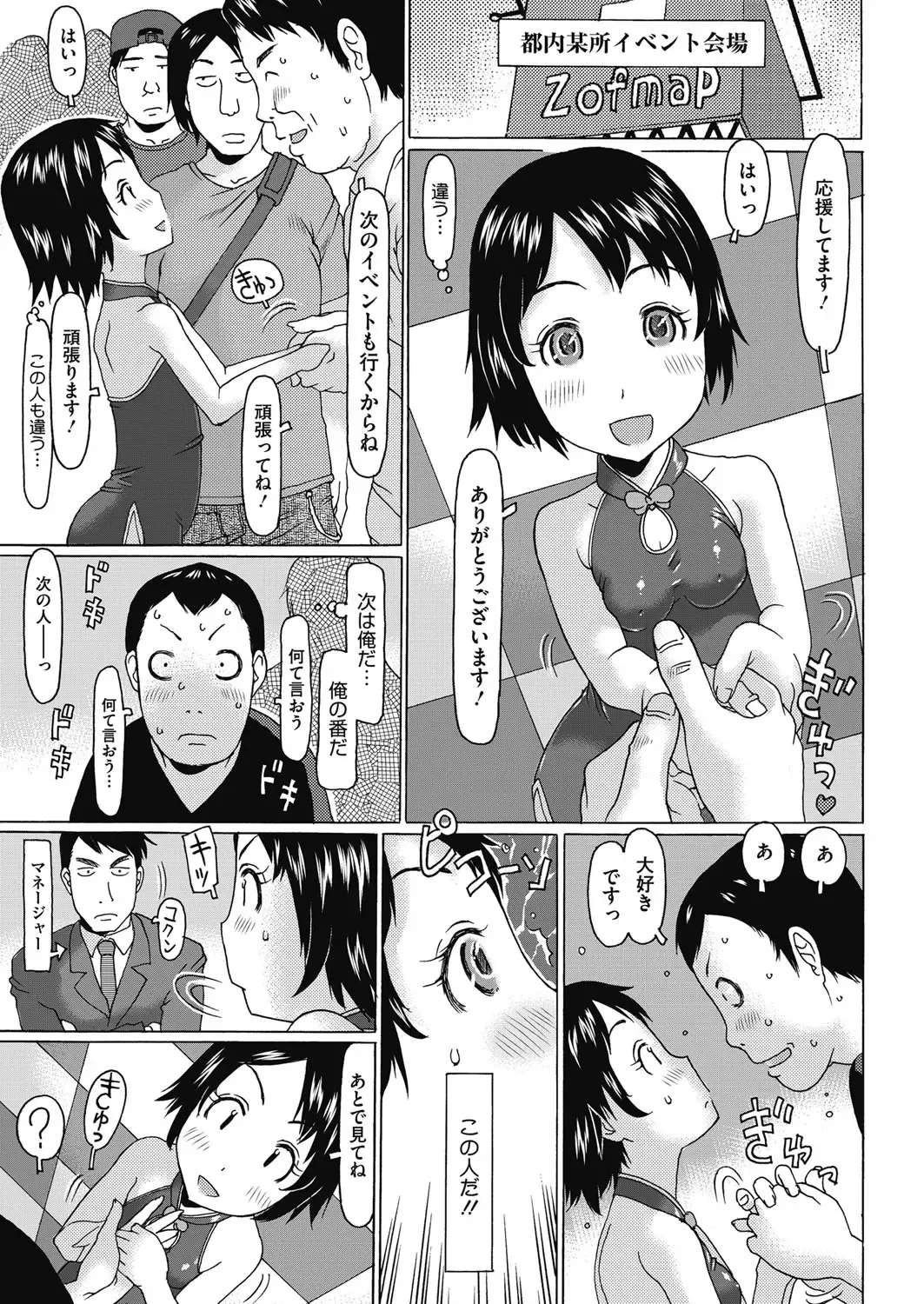 LQ -Little Queen- Vol. 7 Fhentai.net - Page 26