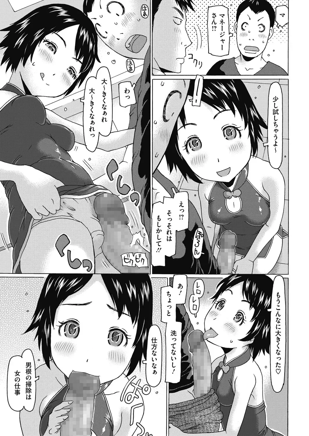 LQ -Little Queen- Vol. 7 Fhentai.net - Page 28