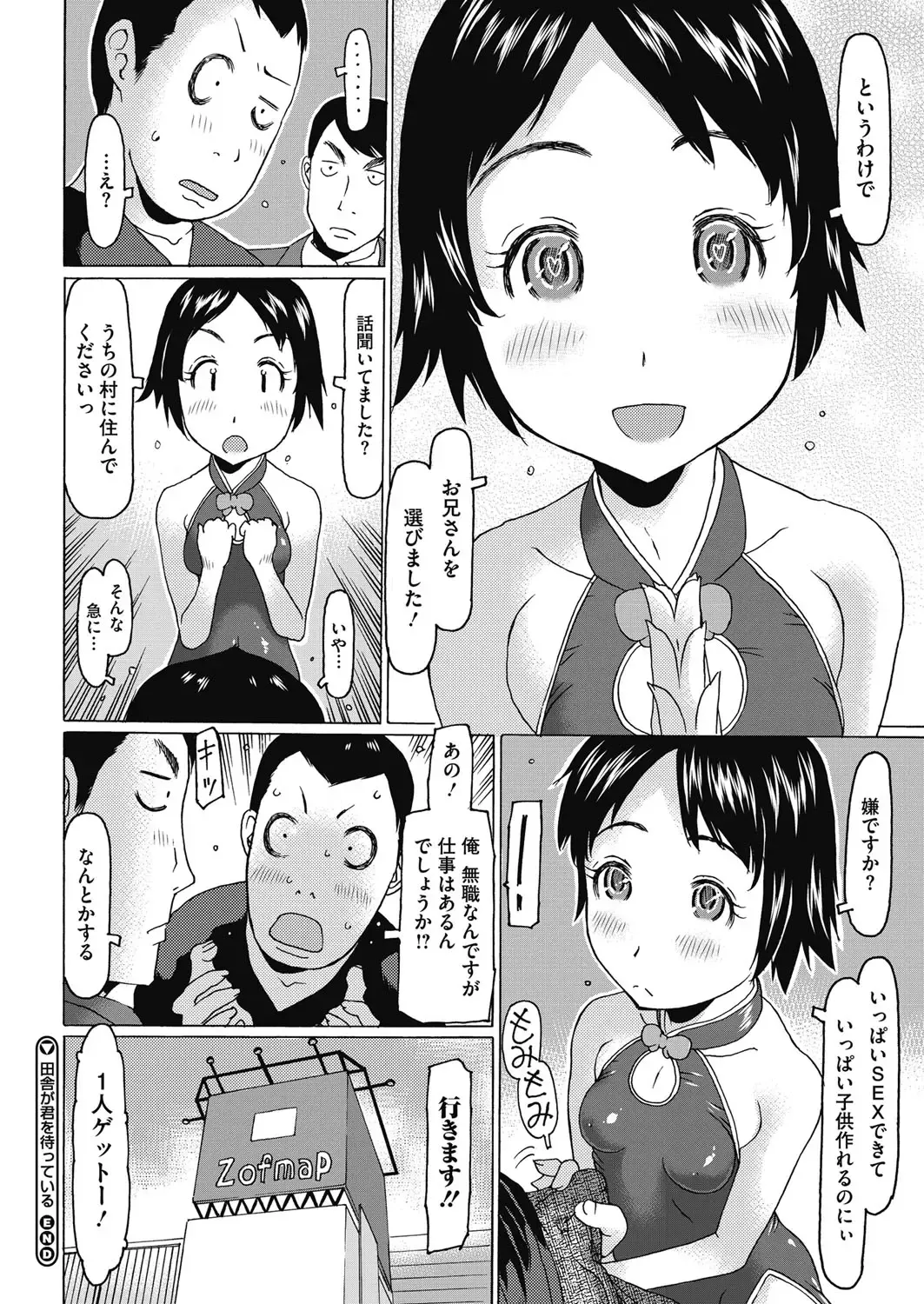 LQ -Little Queen- Vol. 7 Fhentai.net - Page 47