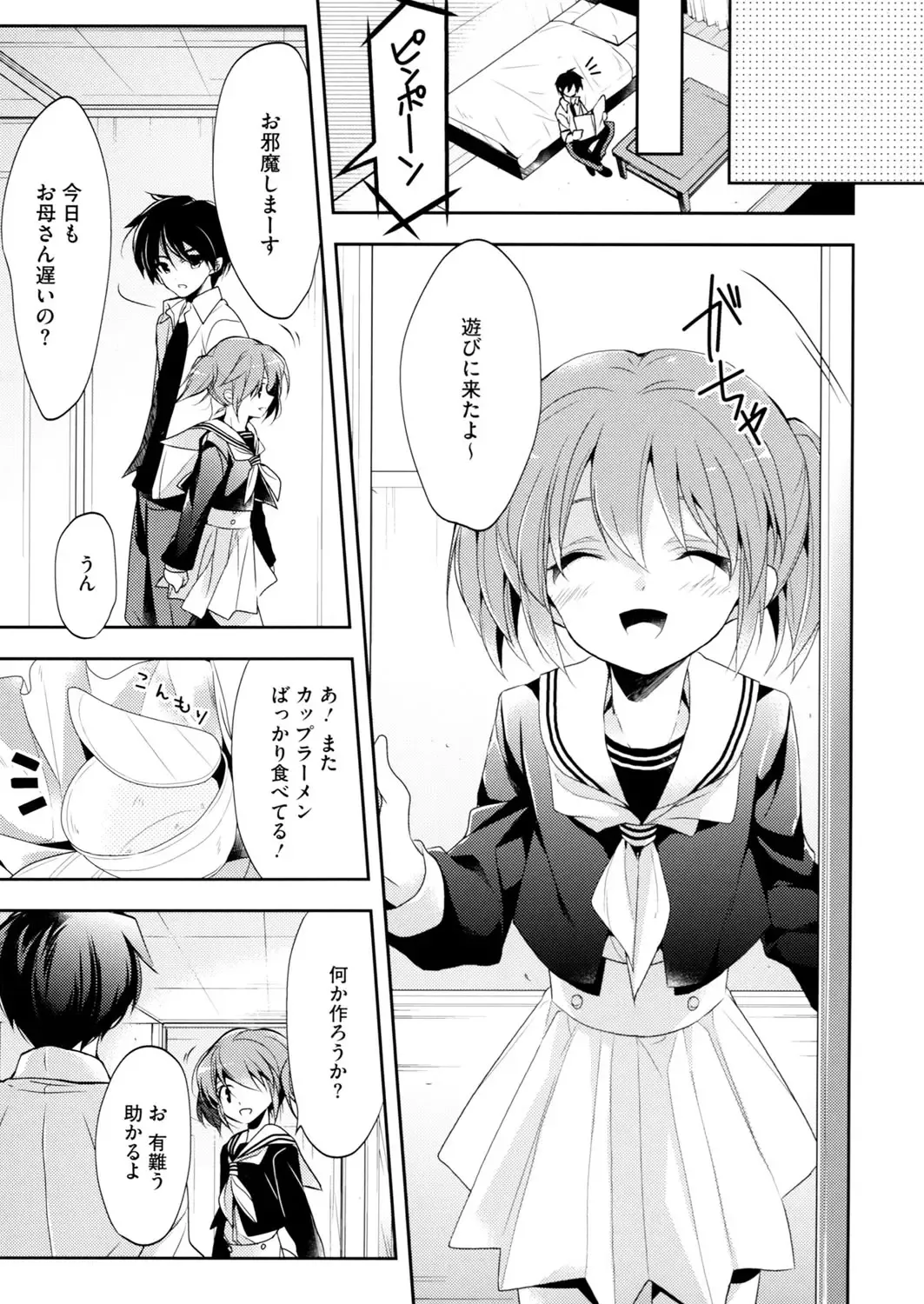 LQ -Little Queen- Vol. 7 Fhentai.net - Page 50