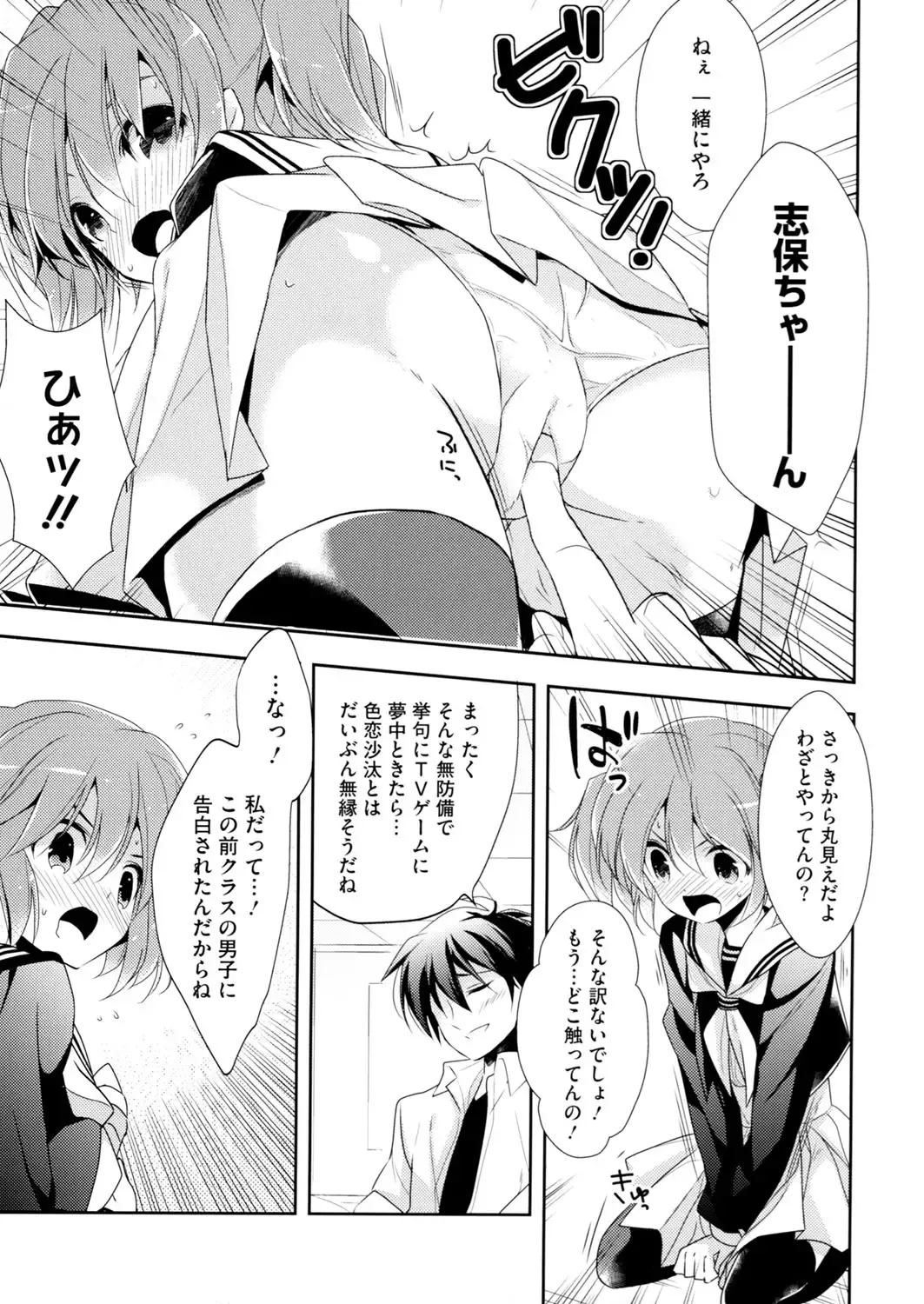 LQ -Little Queen- Vol. 7 Fhentai.net - Page 52