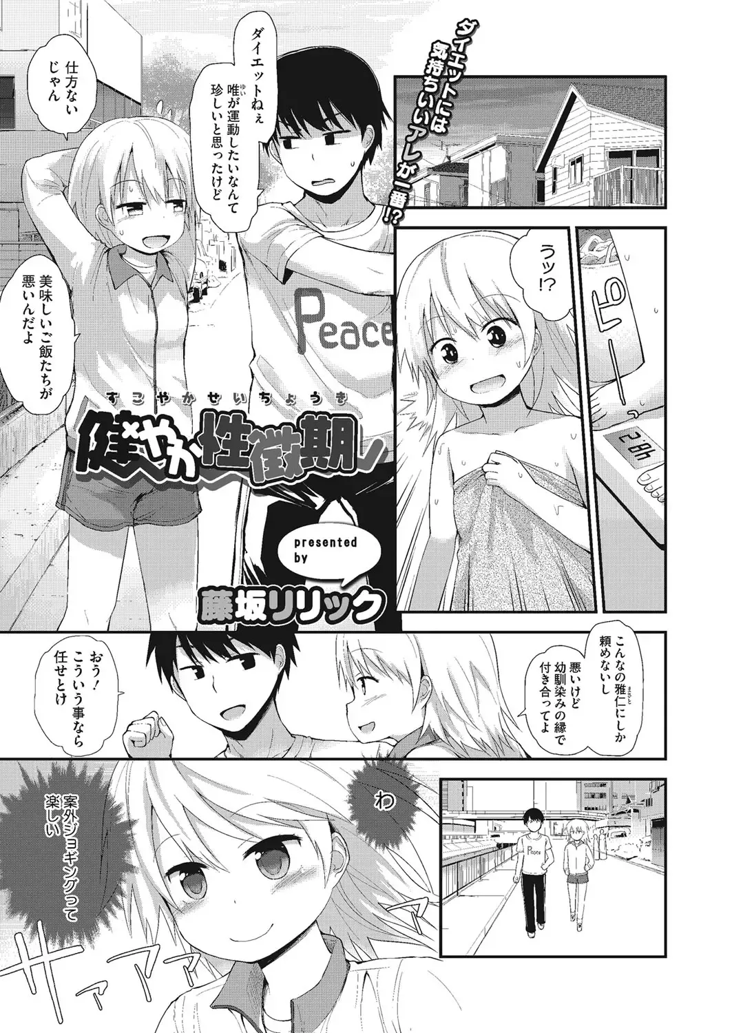 LQ -Little Queen- Vol. 7 Fhentai.net - Page 68