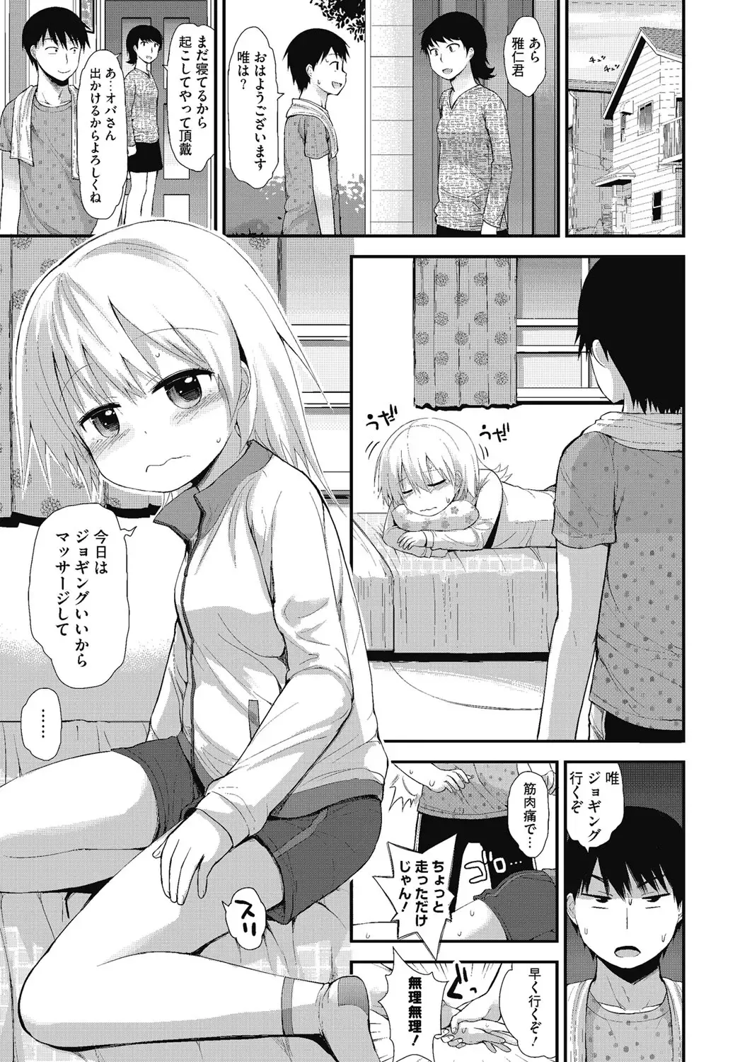 LQ -Little Queen- Vol. 7 Fhentai.net - Page 70