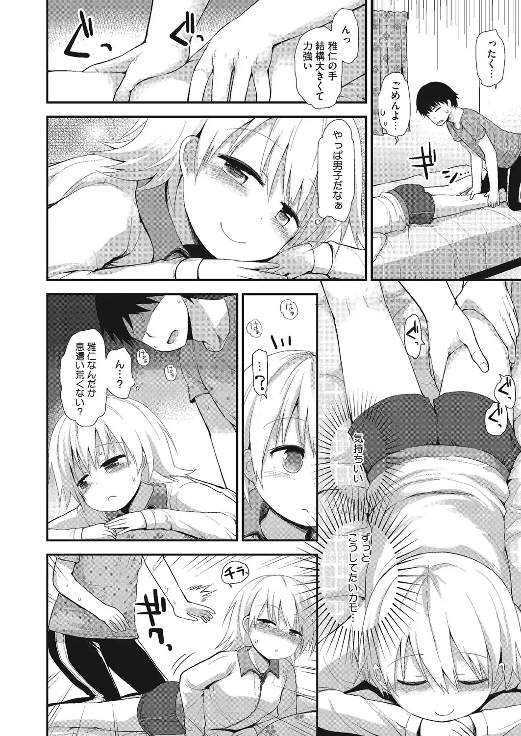 LQ -Little Queen- Vol. 7 Fhentai.net - Page 71