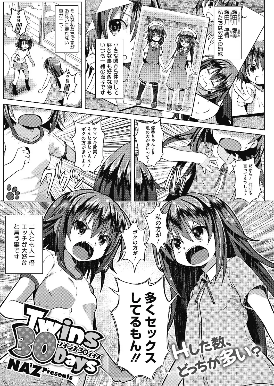 LQ -Little Queen- Vol. 7 Fhentai.net - Page 88