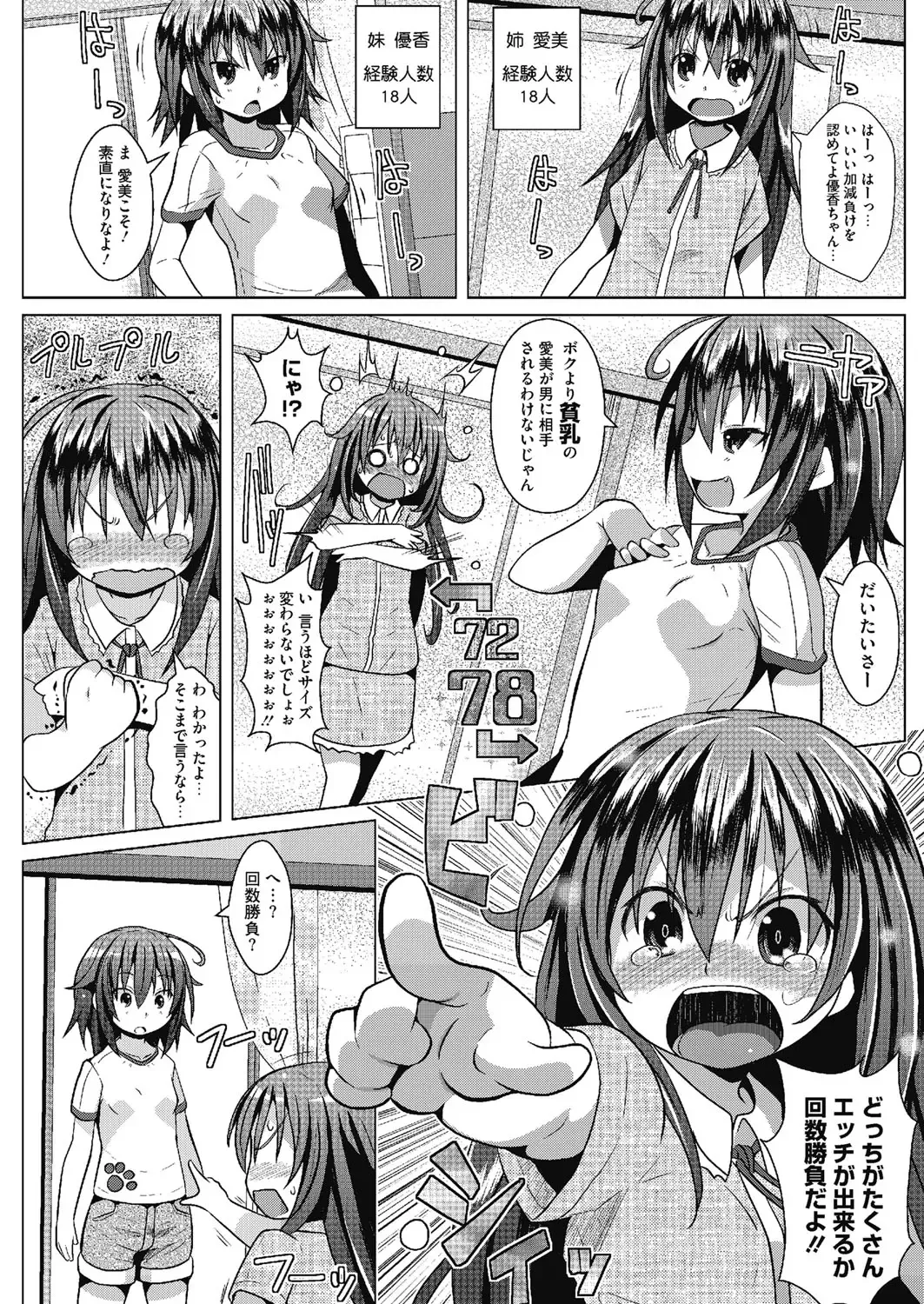 LQ -Little Queen- Vol. 7 Fhentai.net - Page 89