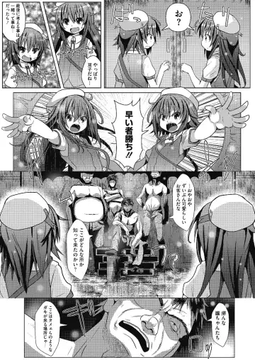 LQ -Little Queen- Vol. 7 Fhentai.net - Page 100