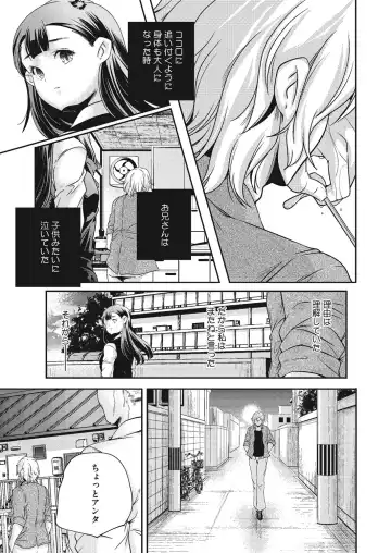 LQ -Little Queen- Vol. 7 Fhentai.net - Page 184