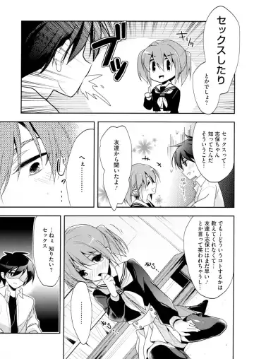 LQ -Little Queen- Vol. 7 Fhentai.net - Page 54