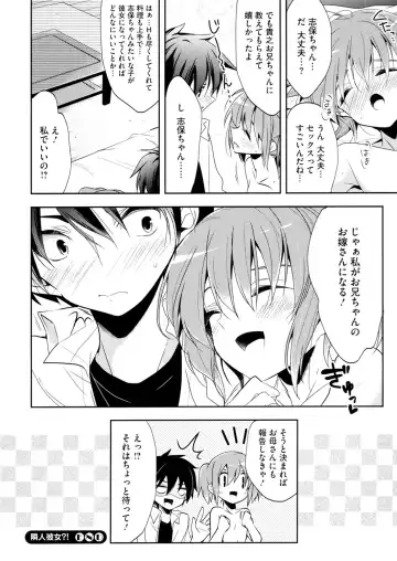 LQ -Little Queen- Vol. 7 Fhentai.net - Page 67