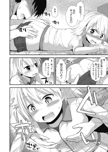 LQ -Little Queen- Vol. 7 Fhentai.net - Page 73