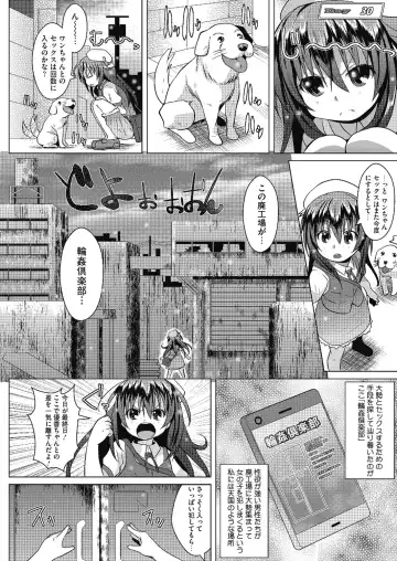 LQ -Little Queen- Vol. 7 Fhentai.net - Page 99